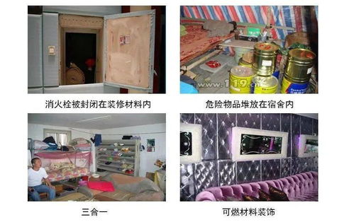 突發(fā) 致4死1傷 兩起工廠火災(zāi)事故的通報(bào)