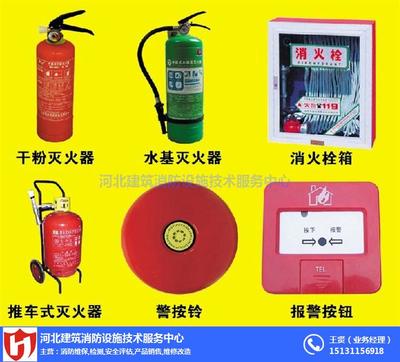 專業守護，安全先行——河北建筑消防中心的全面消防檢測服務