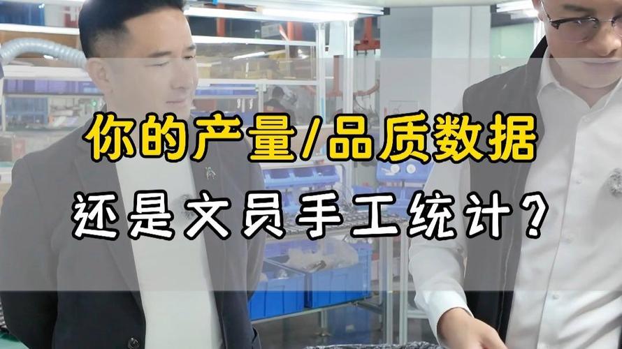 告別手工統(tǒng)計 MES系統(tǒng)如何用OEE數(shù)據(jù)驅(qū)動制造業(yè)升級